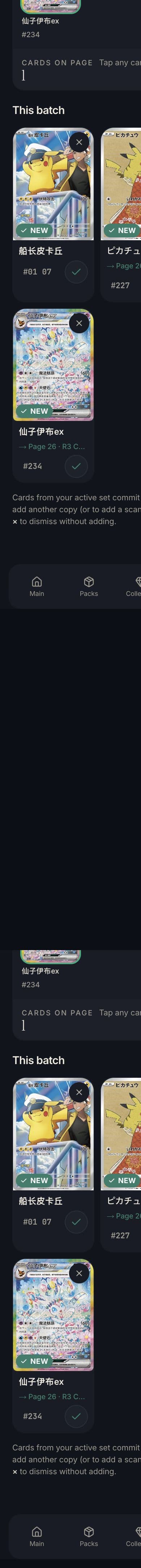 A real Masterys card scan result on mobile